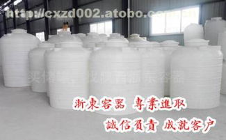 pt 3000l,價(jià)格,廠(chǎng)家,供應(yīng)商,塑料容器,慈溪市浙東金屬容器制造廠(chǎng) 熱賣(mài)促銷(xiāo) 阿土伯網(wǎng)